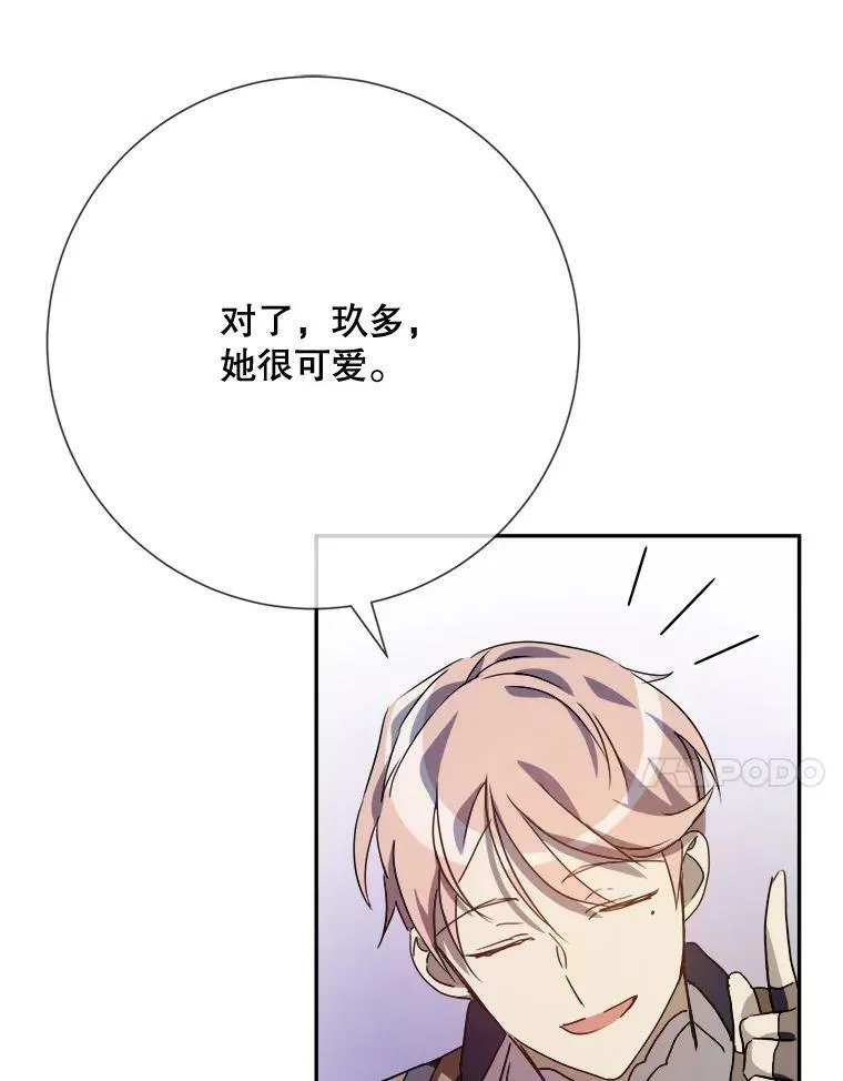 72.钥匙 第14页