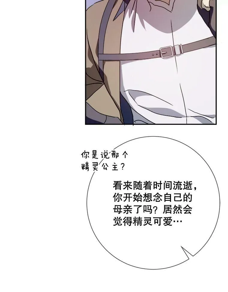 72.钥匙 第15页
