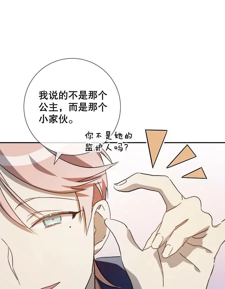 72.钥匙 第16页