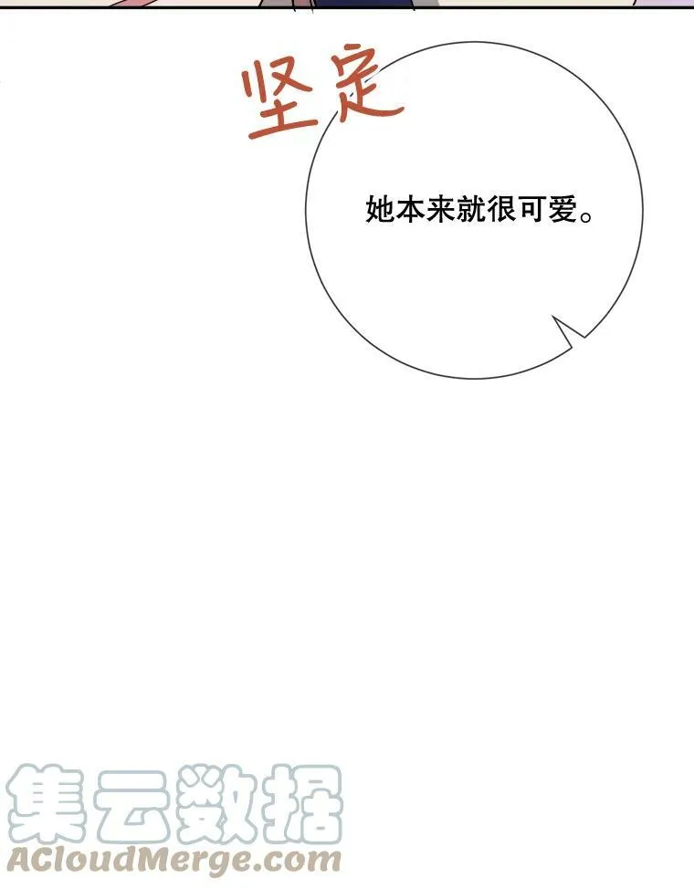 72.钥匙 第17页