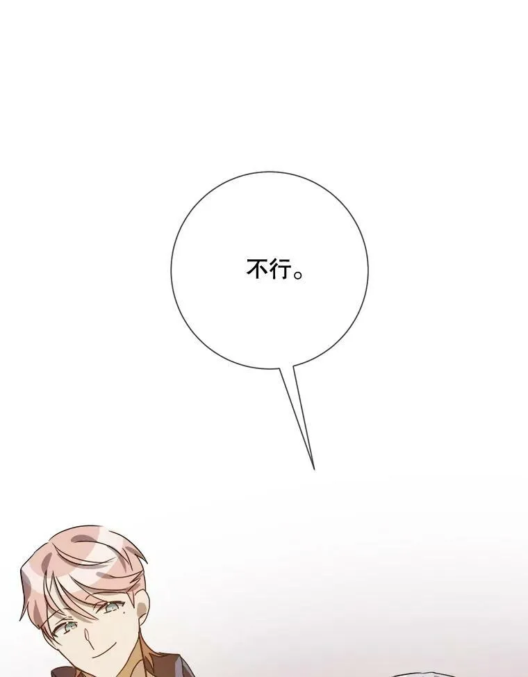 72.钥匙 第22页