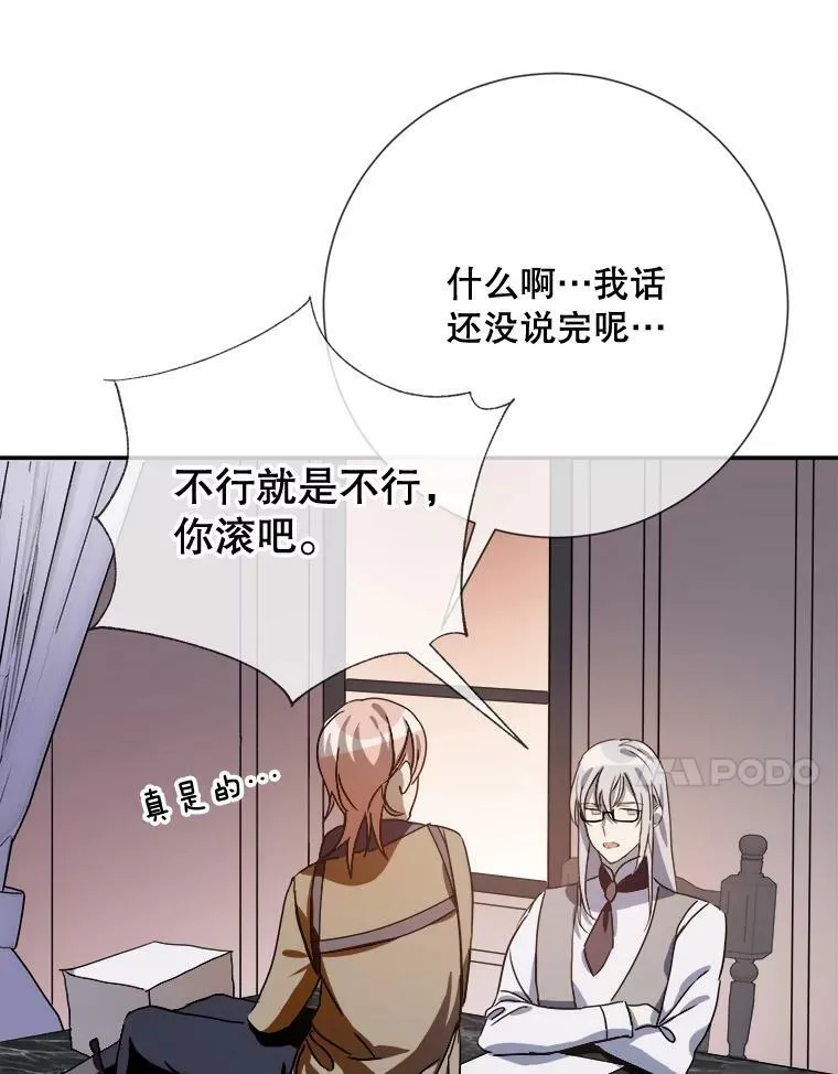 72.钥匙 第24页