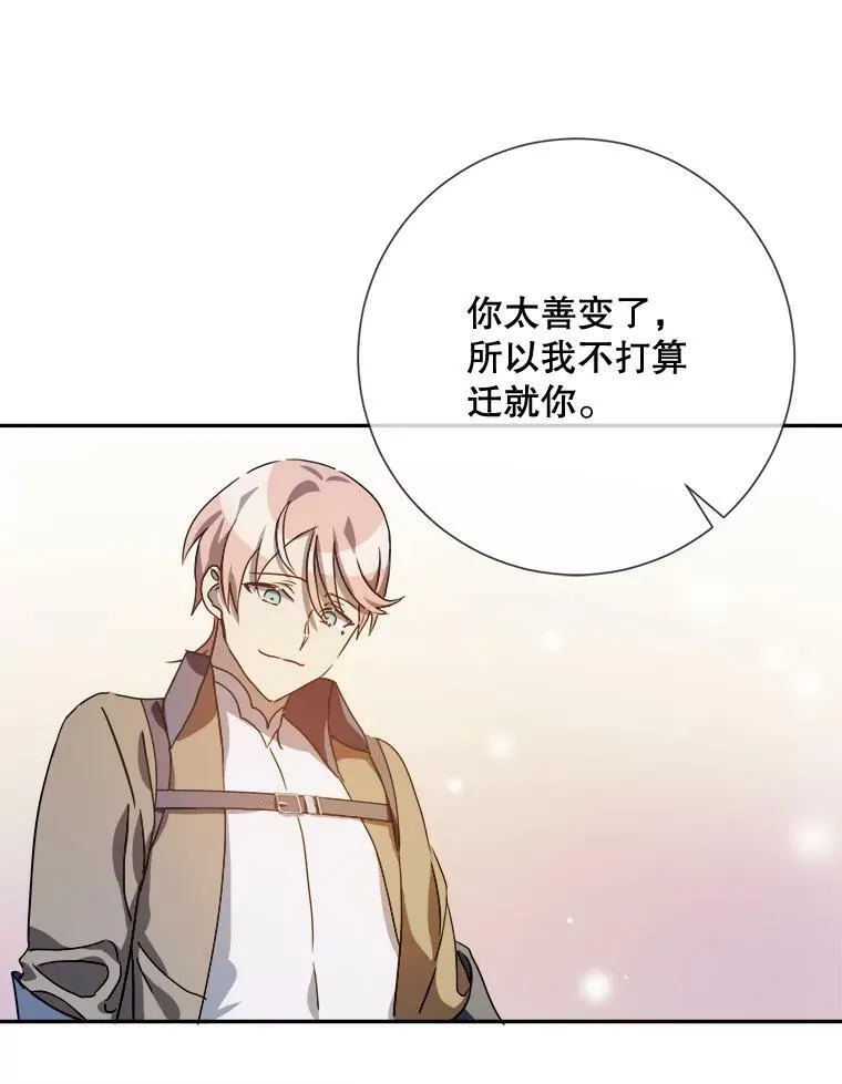 72.钥匙 第26页