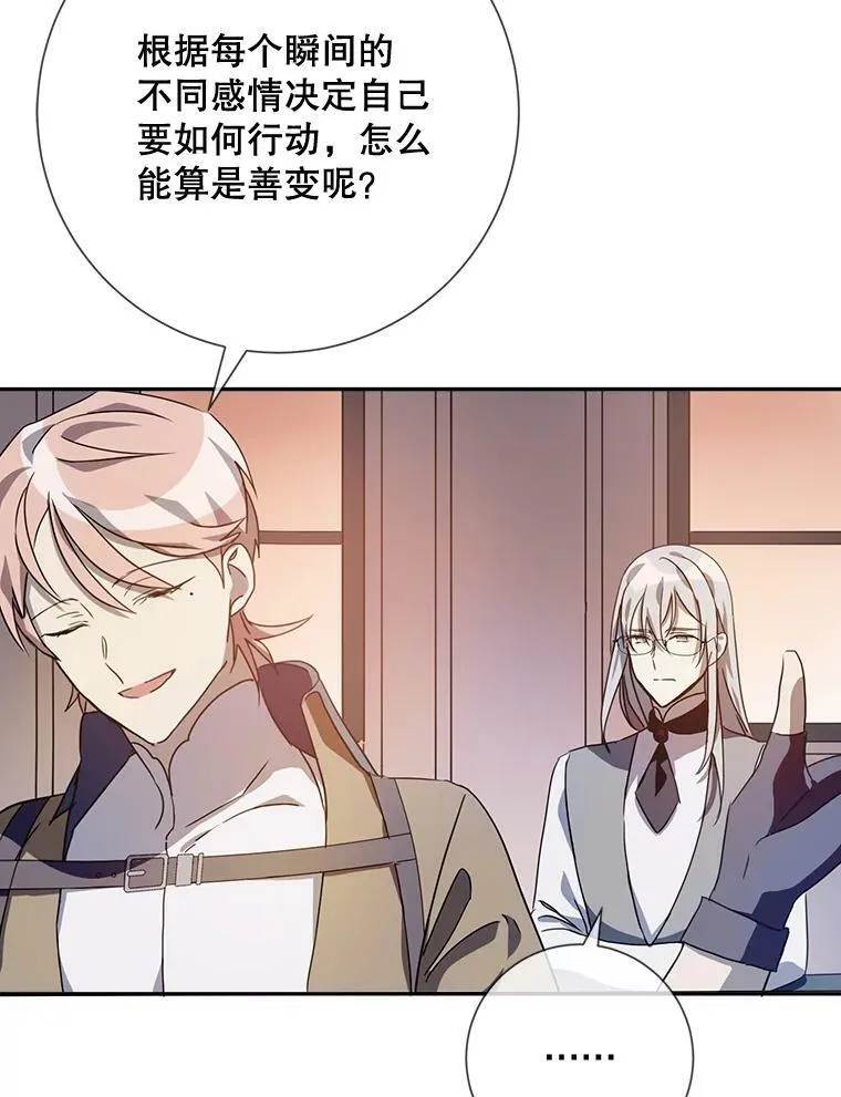 72.钥匙 第30页