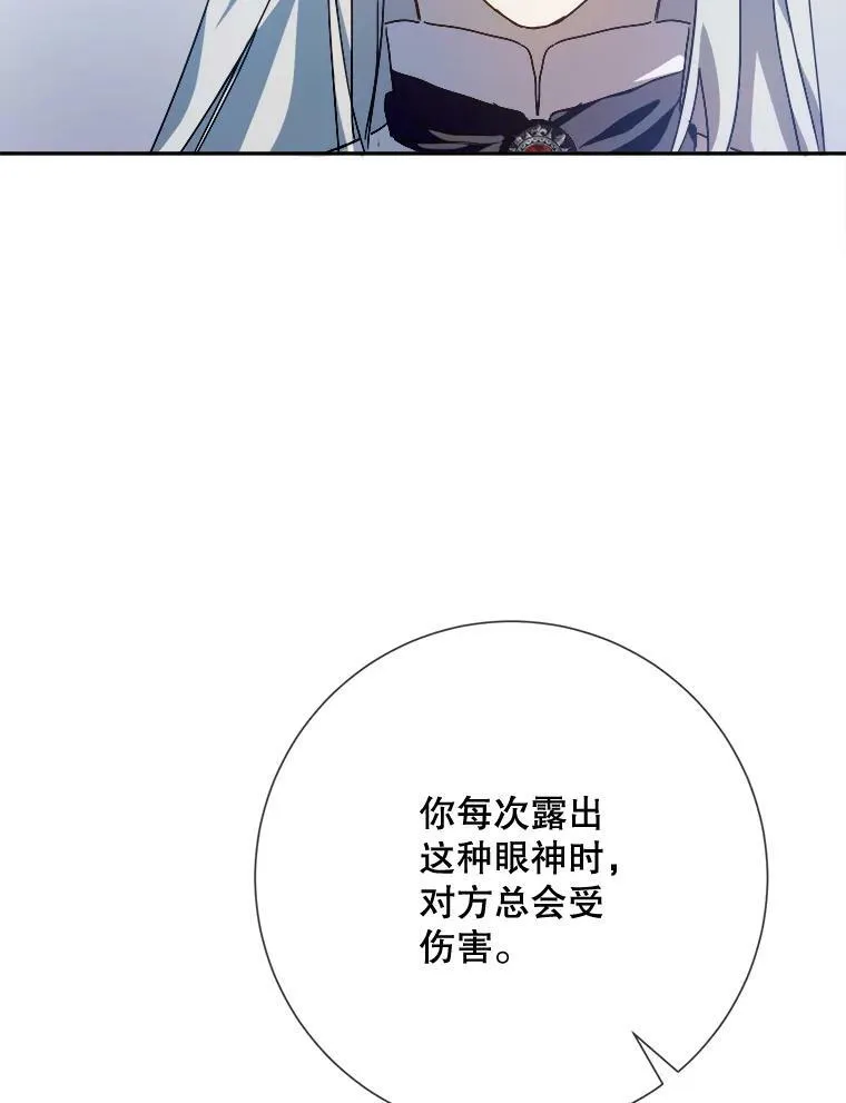 72.钥匙 第32页