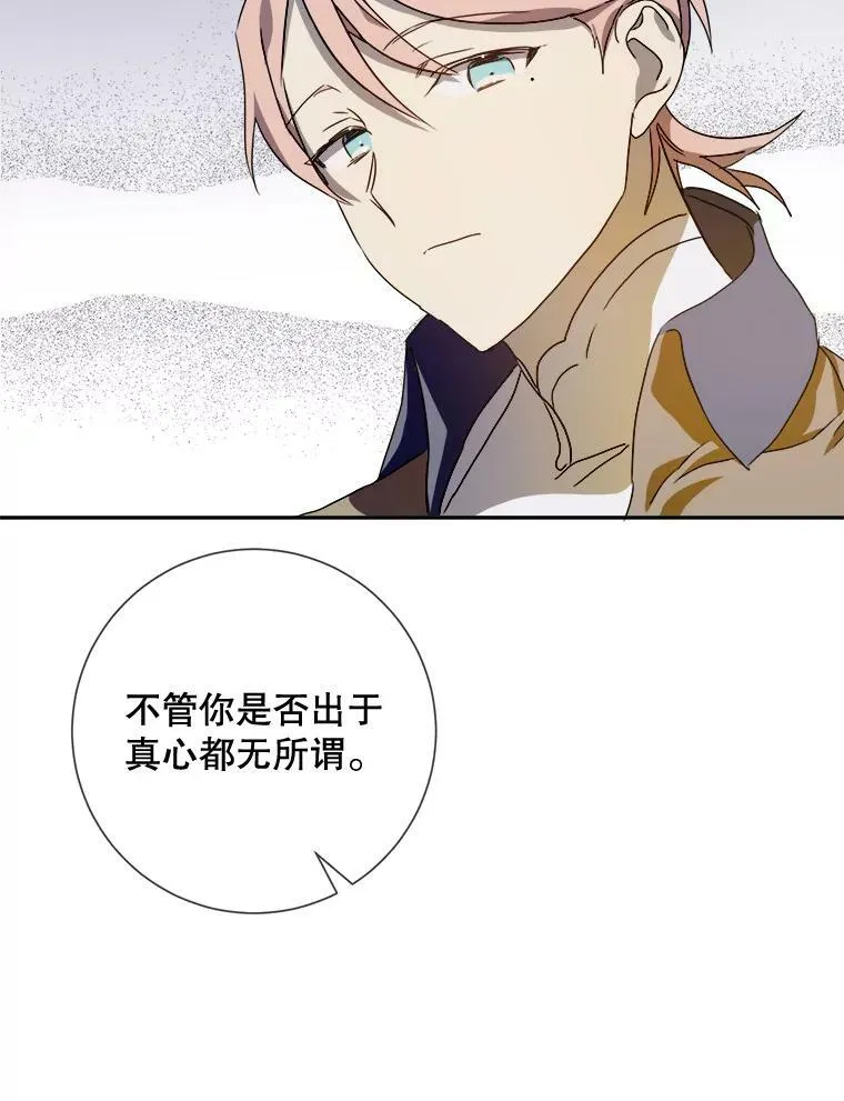 72.钥匙 第35页