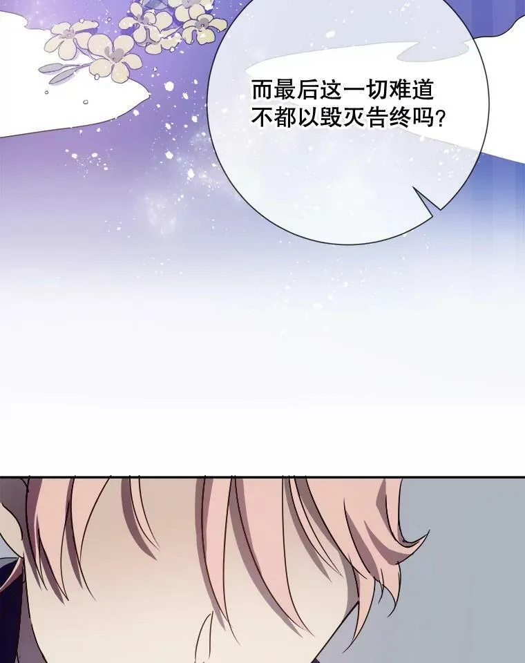 72.钥匙 第42页