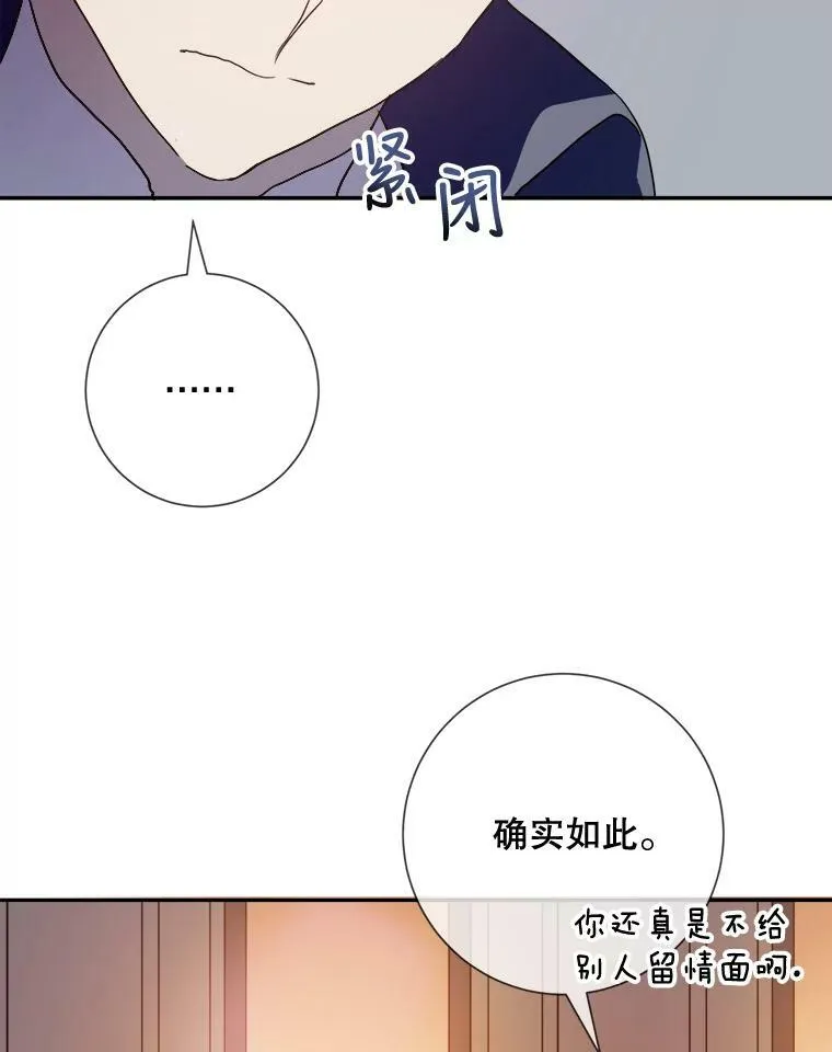 72.钥匙 第43页