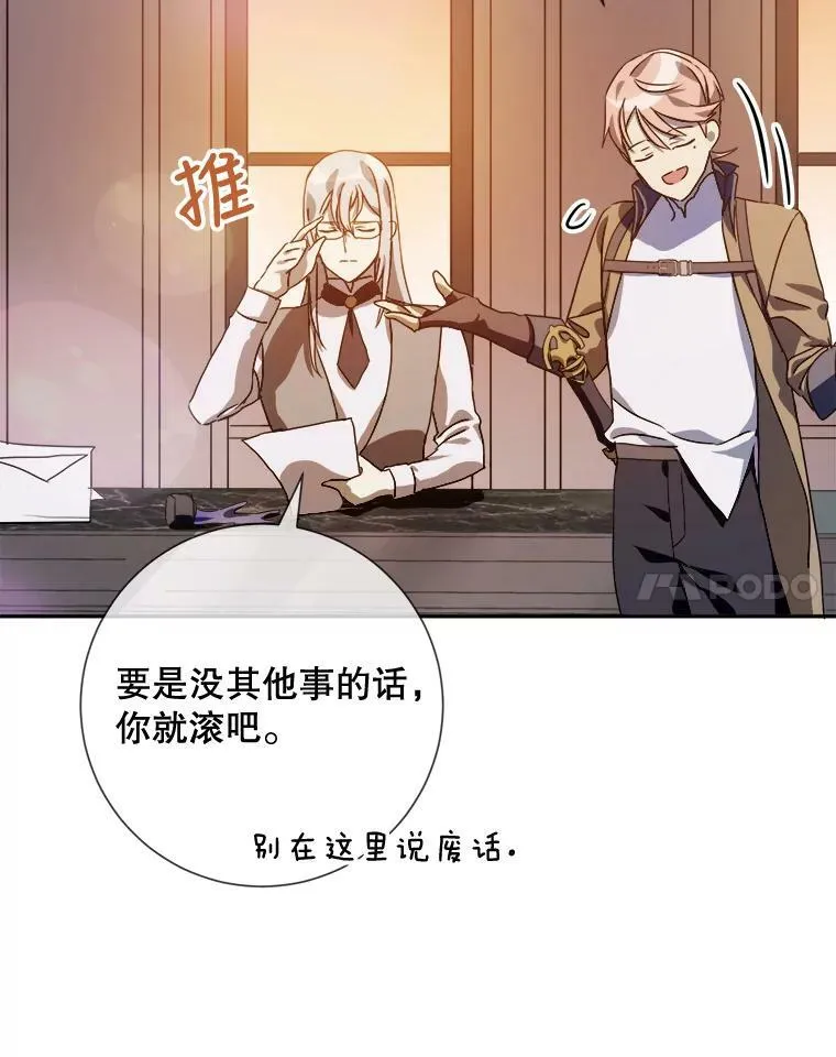 72.钥匙 第44页