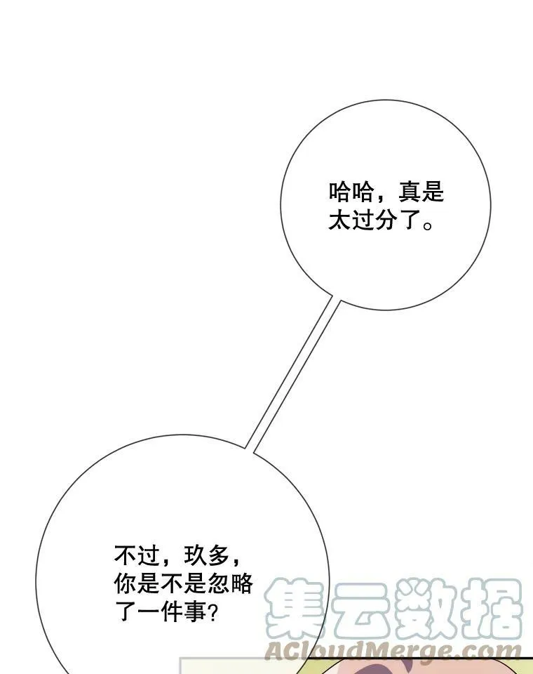 72.钥匙 第45页