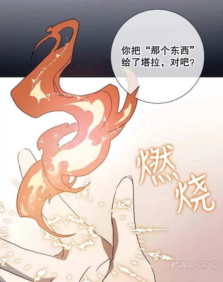 72.钥匙 第47页