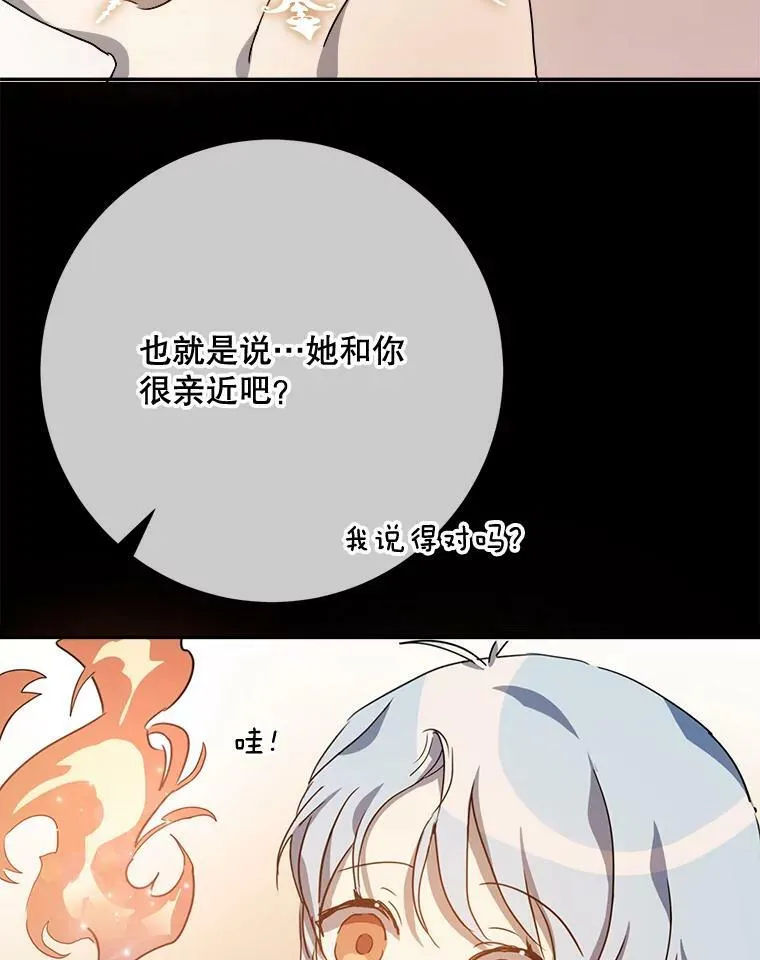 72.钥匙 第48页