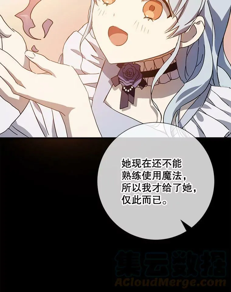 72.钥匙 第49页