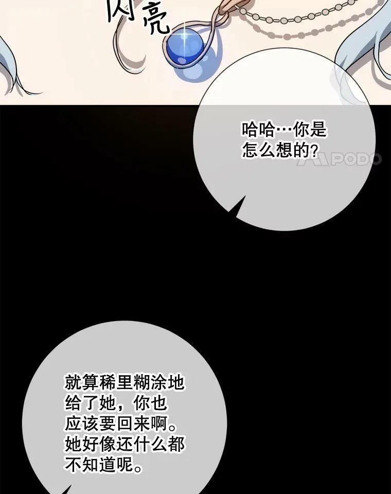 72.钥匙 第51页