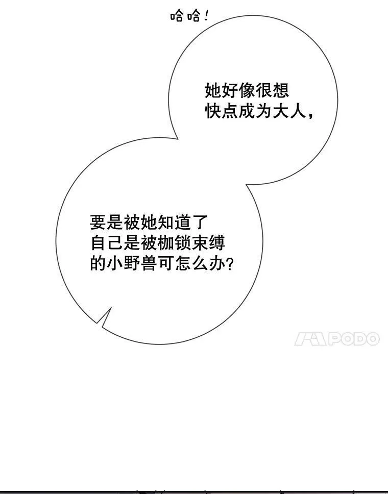 72.钥匙 第54页