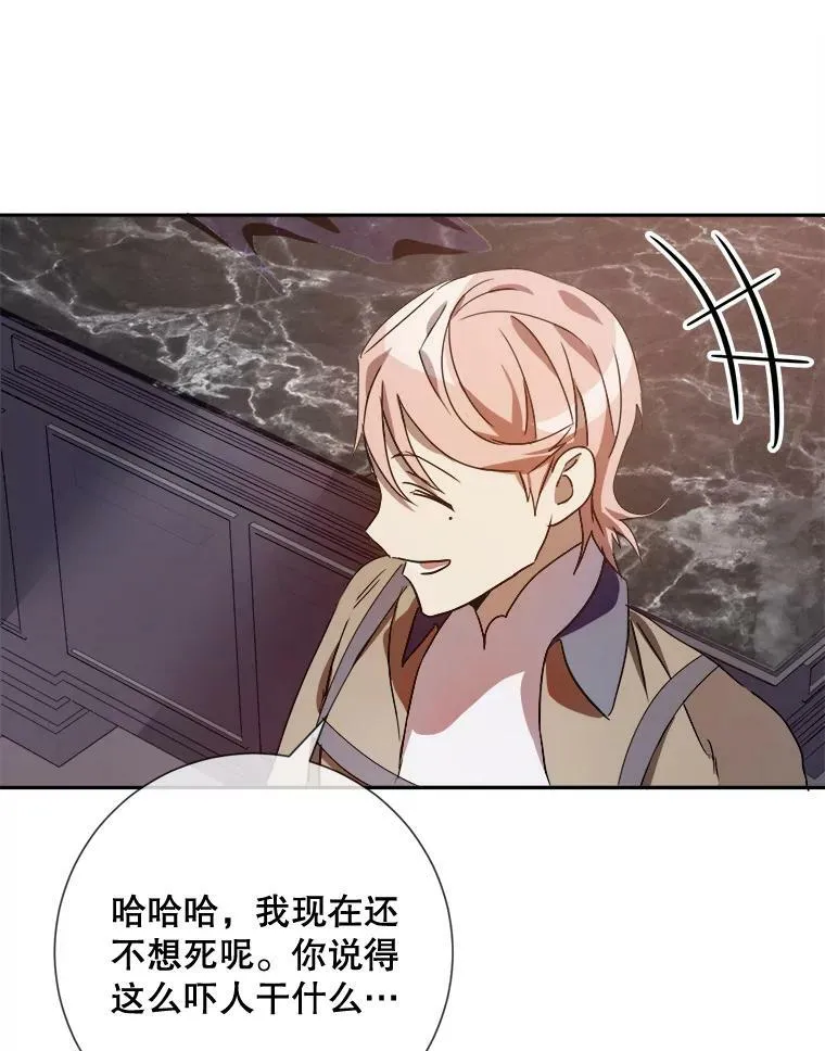 72.钥匙 第60页
