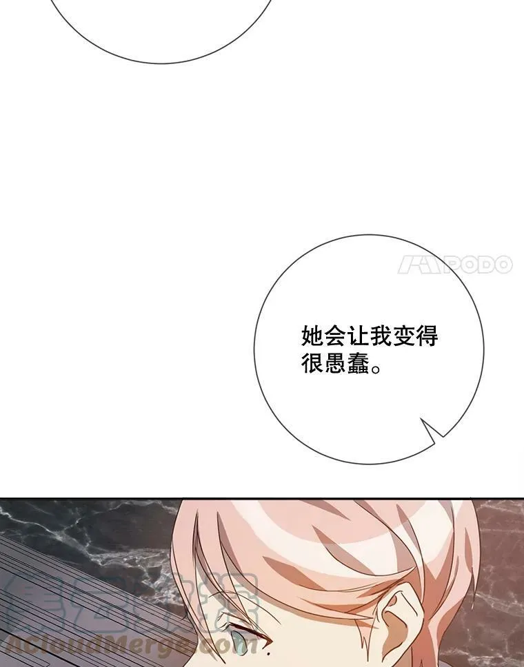 72.钥匙 第61页