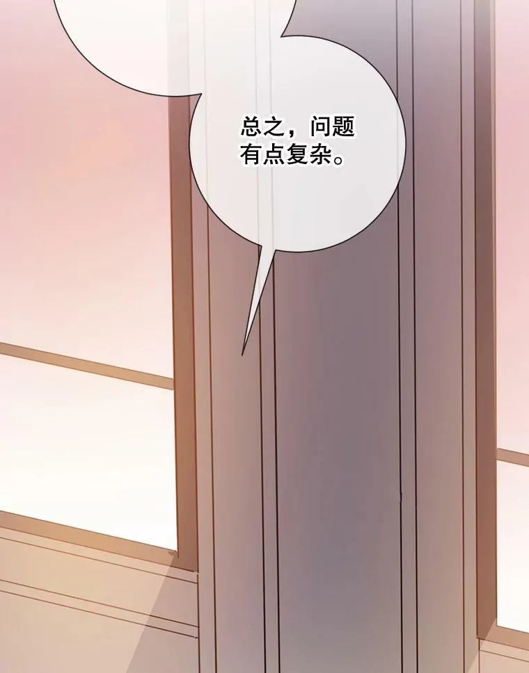 72.钥匙 第63页
