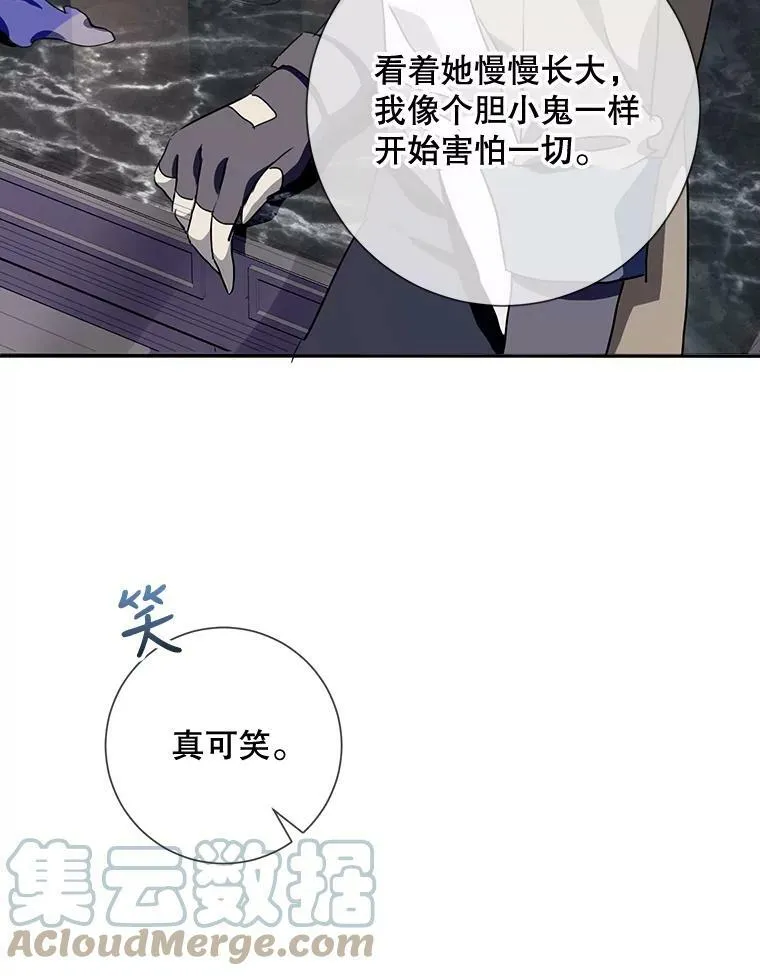 72.钥匙 第65页