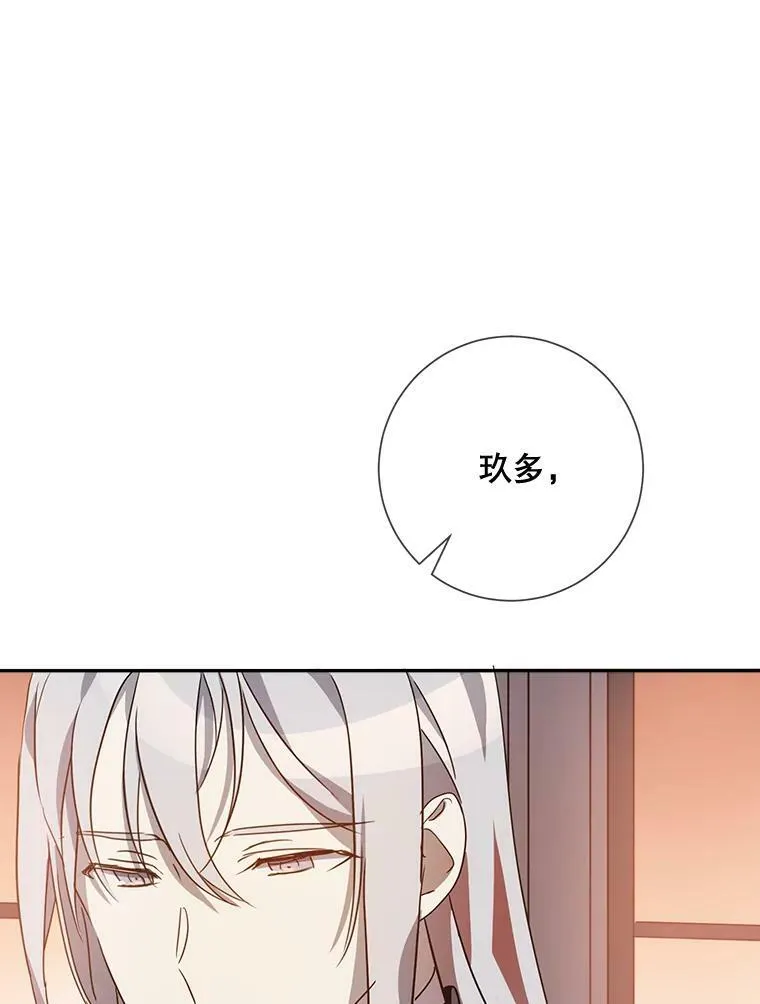 72.钥匙 第72页