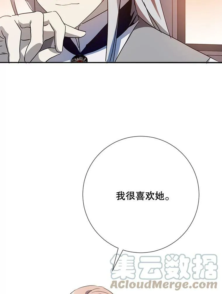72.钥匙 第73页