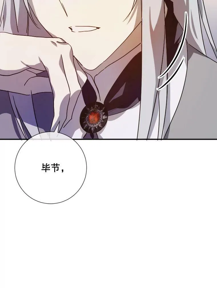 72.钥匙 第78页