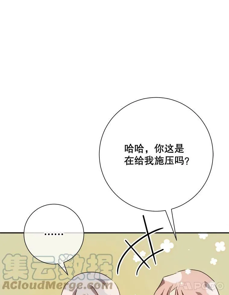 72.钥匙 第81页