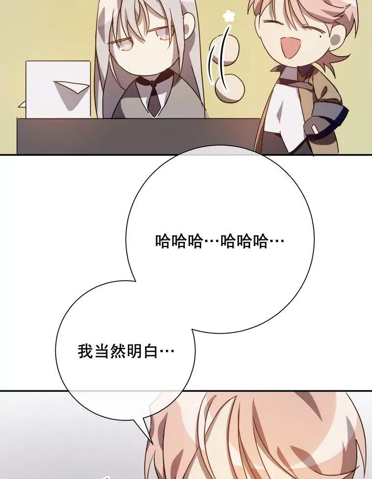 72.钥匙 第82页