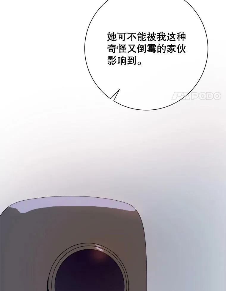 72.钥匙 第84页