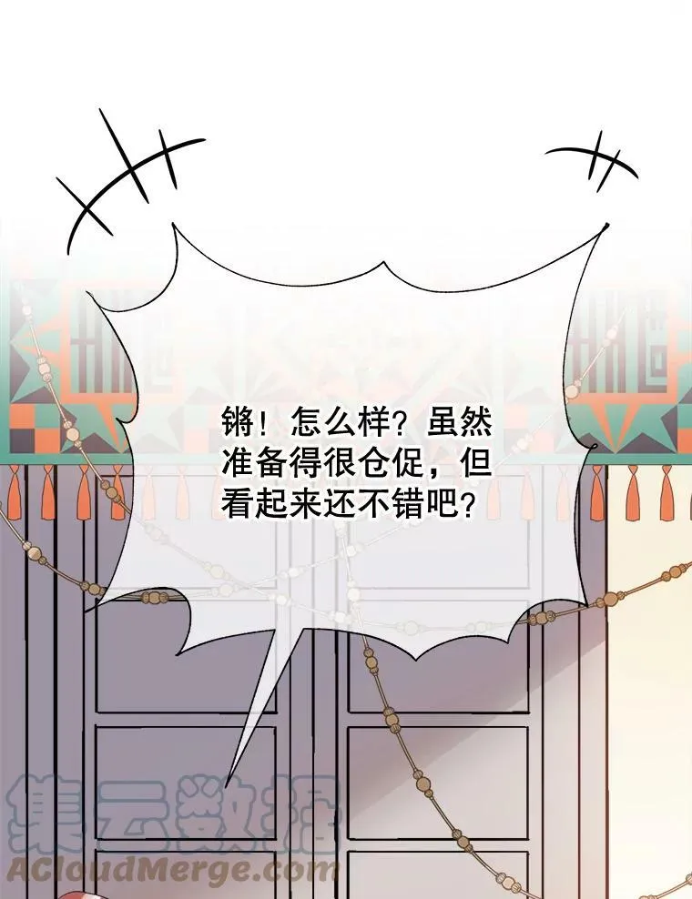 72.钥匙 第93页