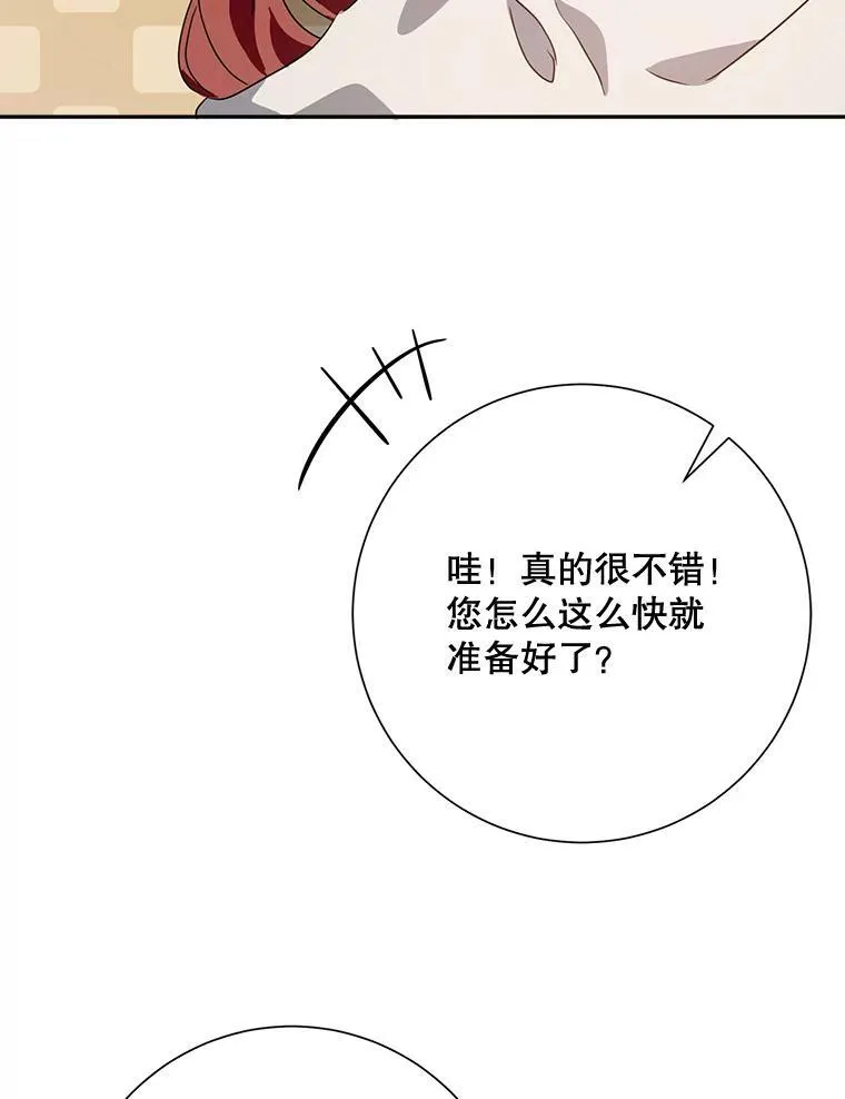 72.钥匙 第96页