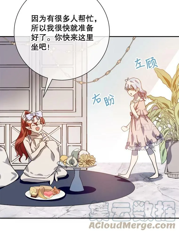 72.钥匙 第97页