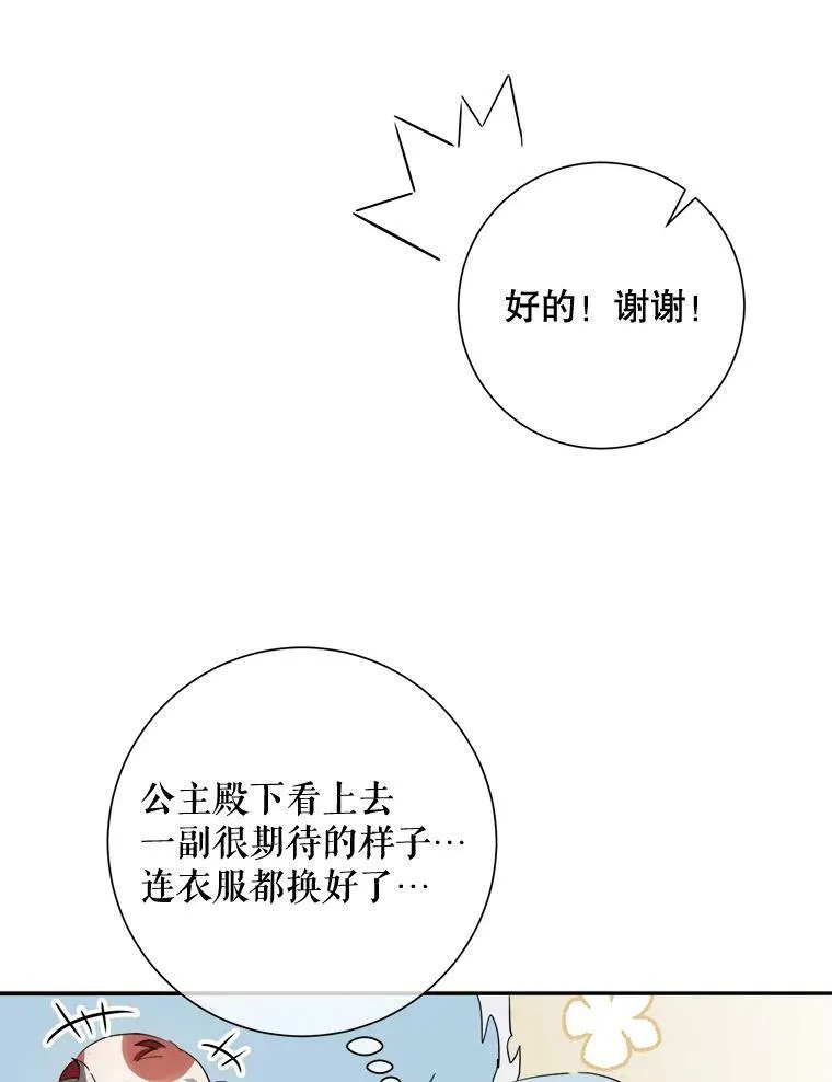72.钥匙 第98页