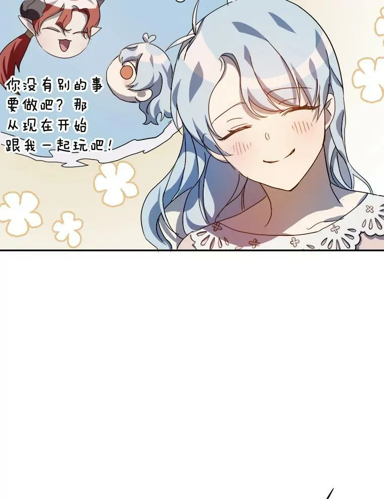 72.钥匙 第99页
