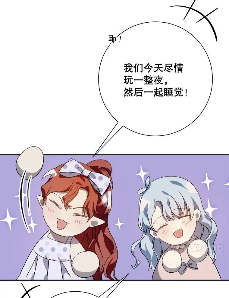 72.钥匙 第100页