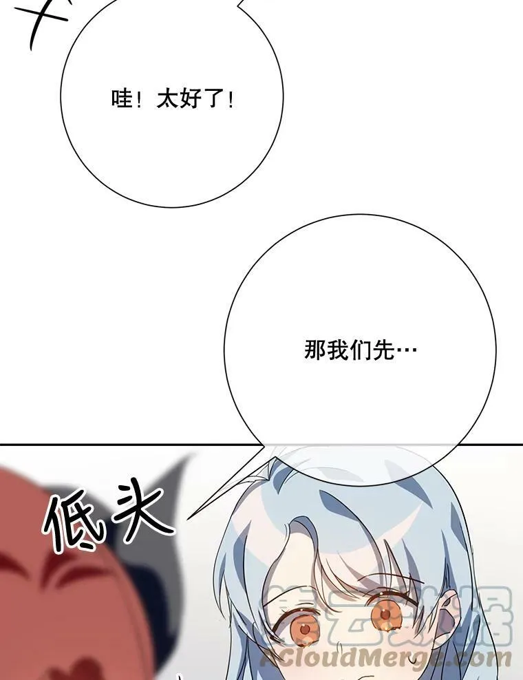 72.钥匙 第101页