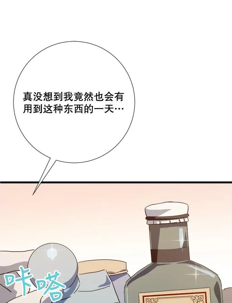 73.水族的故事 第3页