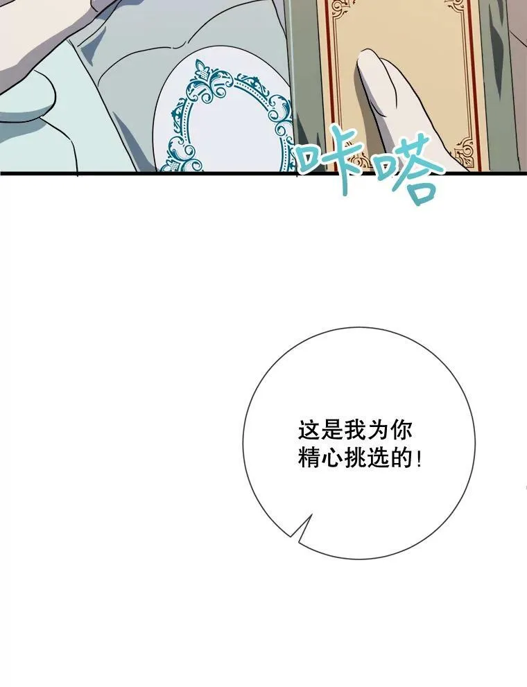 73.水族的故事 第4页