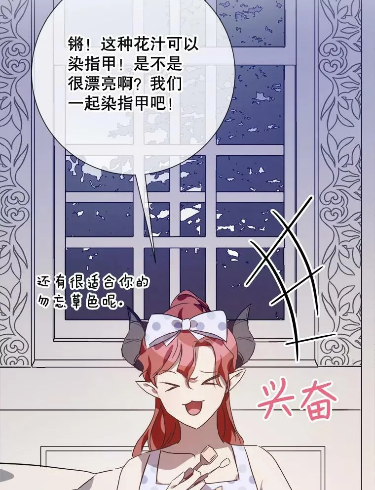 73.水族的故事 第6页