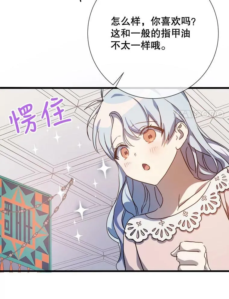 73.水族的故事 第8页