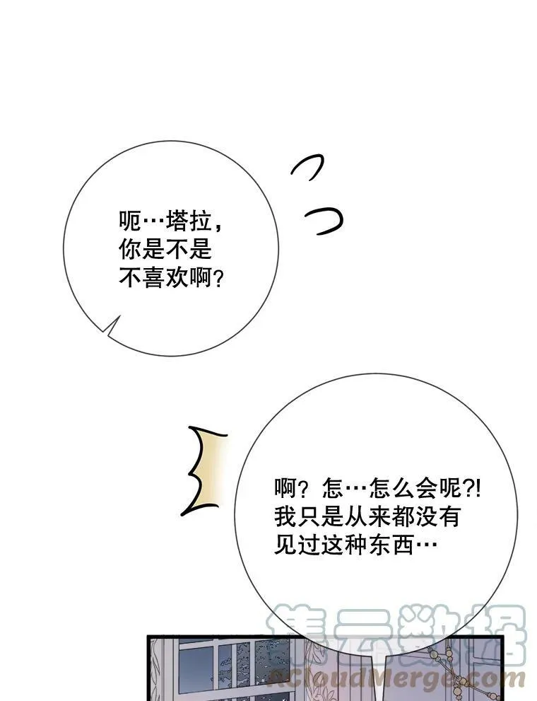 73.水族的故事 第9页