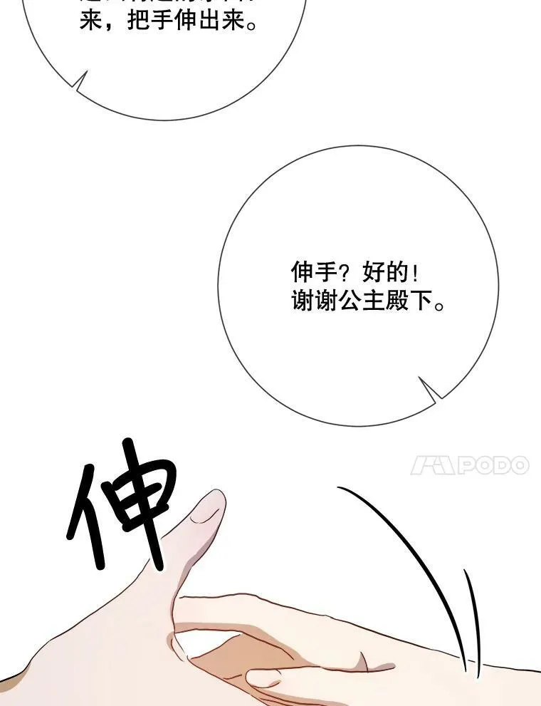 73.水族的故事 第11页