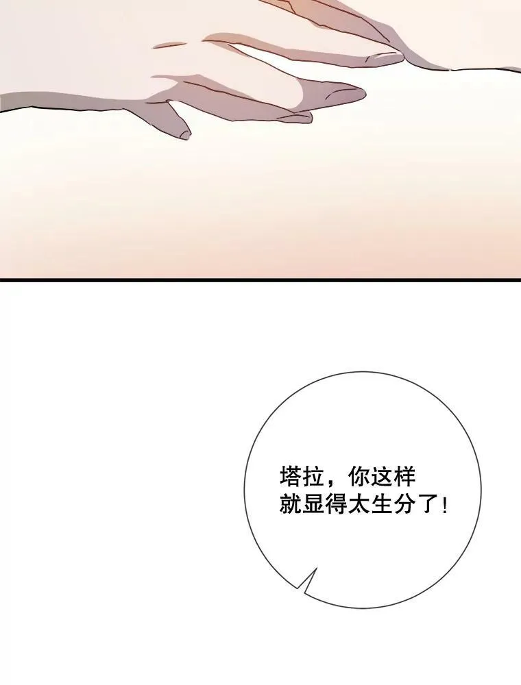 73.水族的故事 第12页