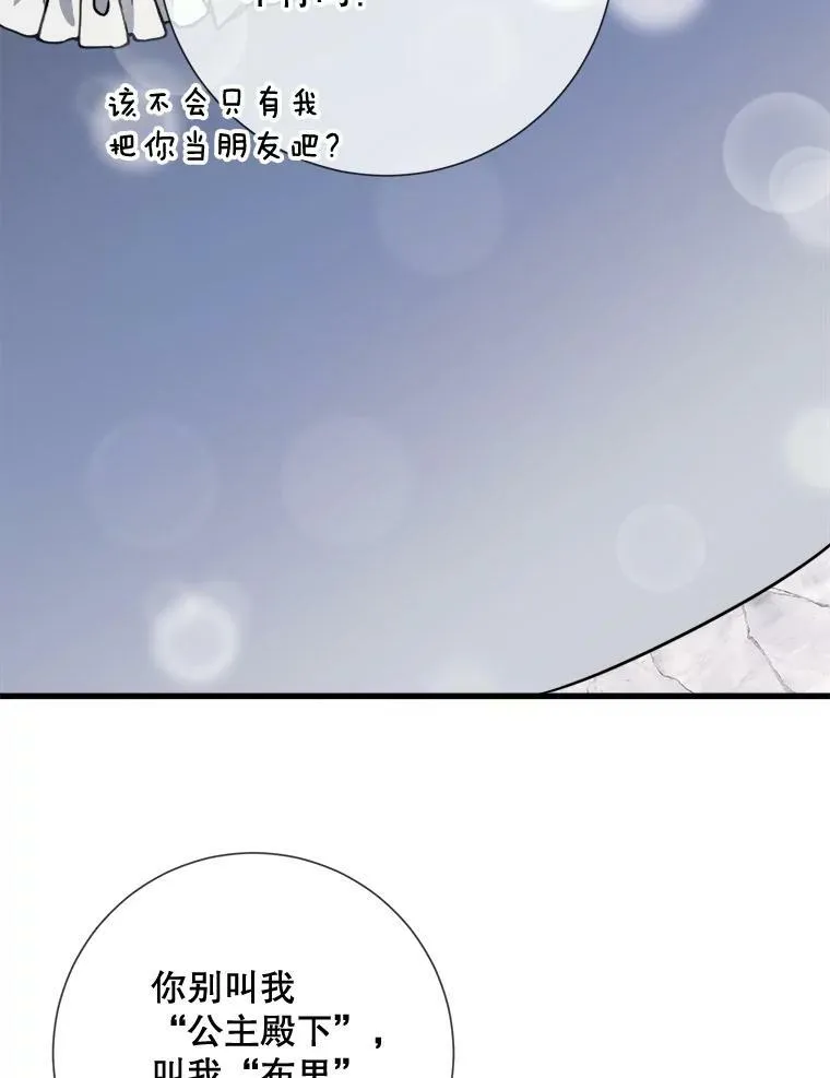 73.水族的故事 第16页