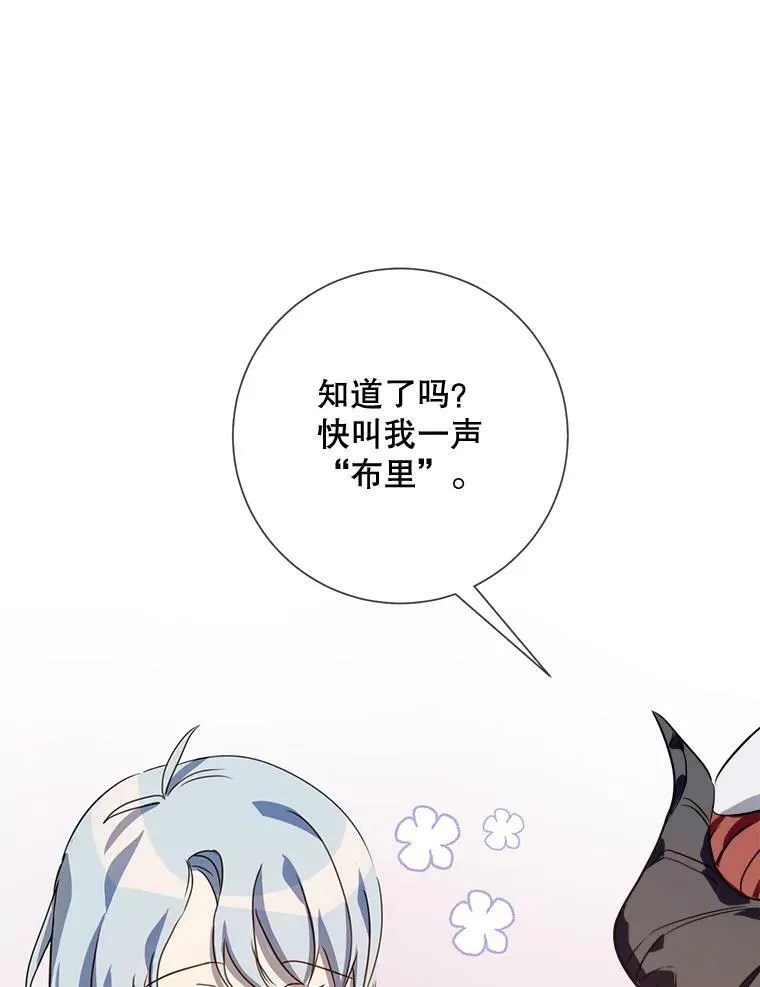 73.水族的故事 第19页