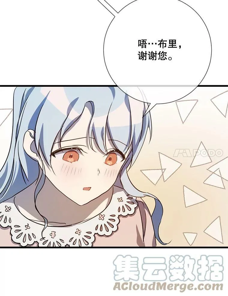 73.水族的故事 第21页