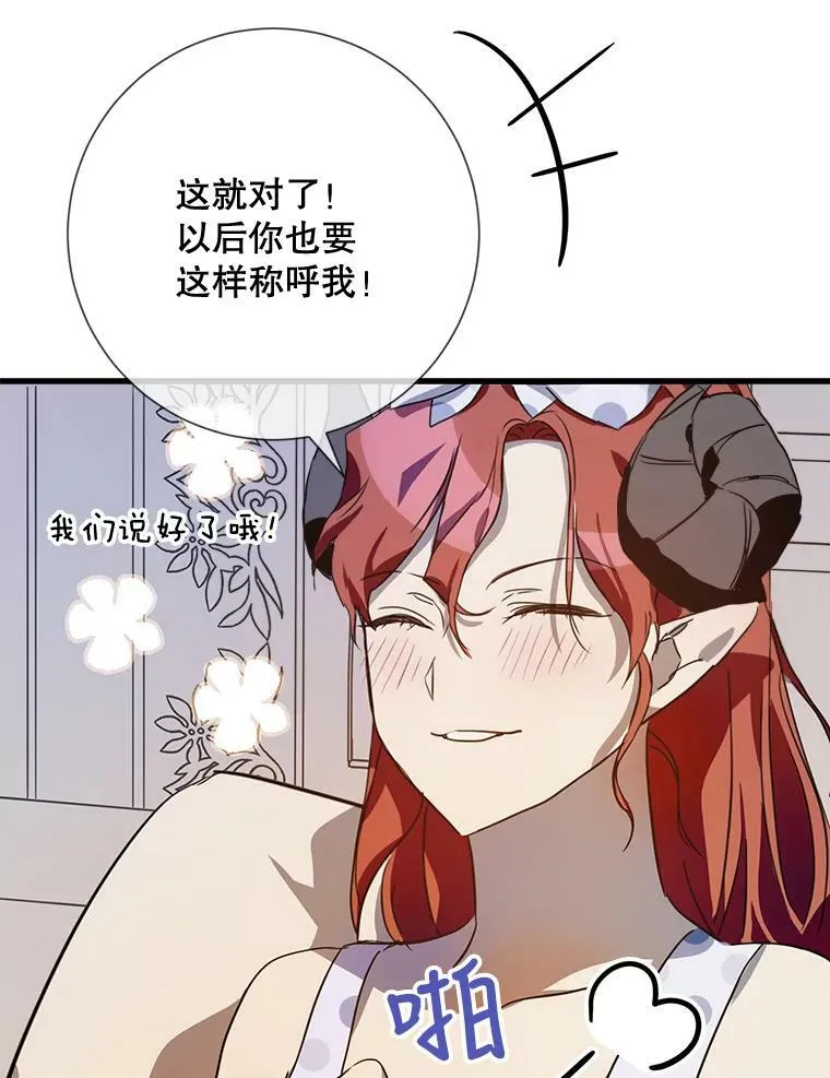 73.水族的故事 第22页