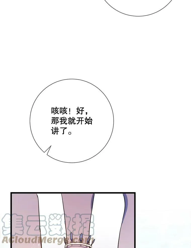 73.水族的故事 第25页