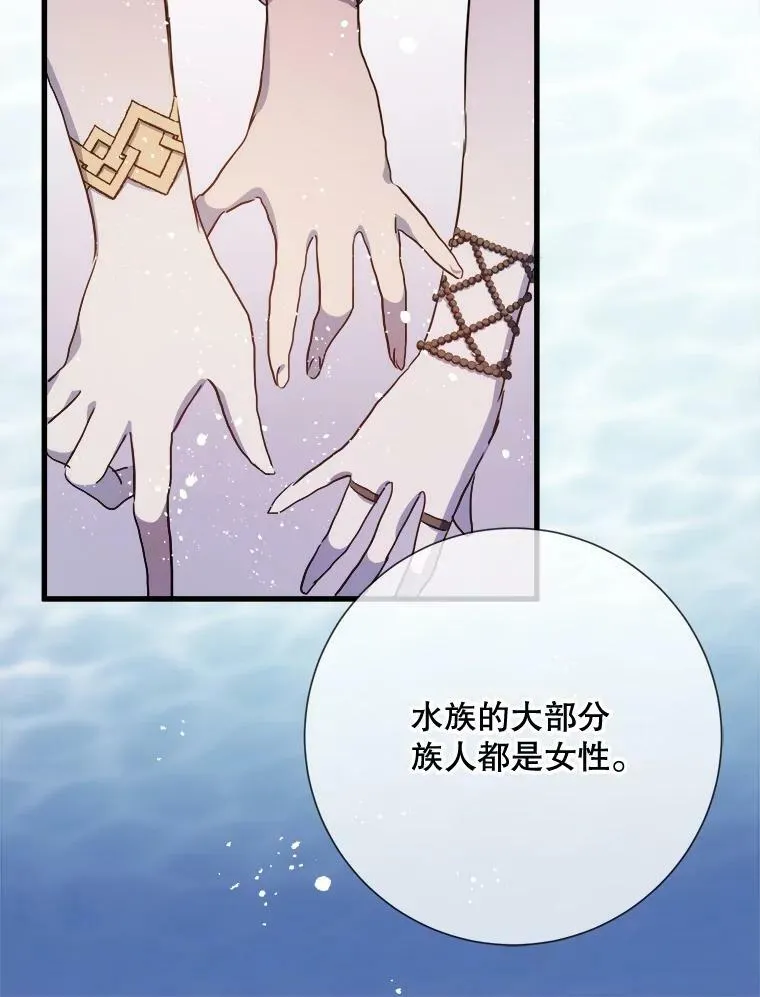 73.水族的故事 第26页