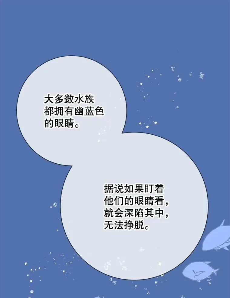 73.水族的故事 第27页